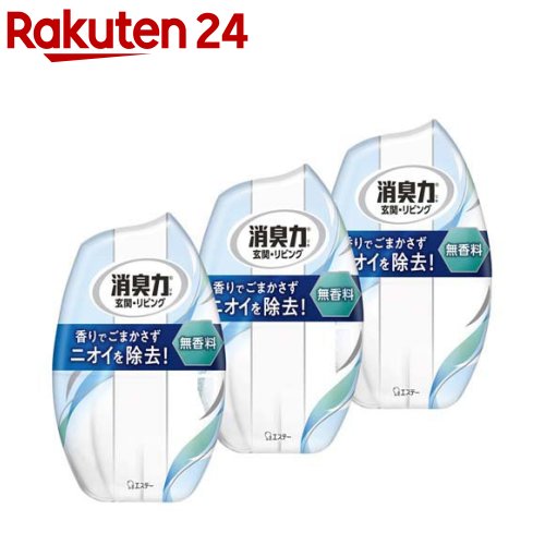 お部屋の消臭力 消臭芳香剤 部屋用 無香料(400ml*3個セット)【消臭力】