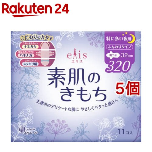 エリス Megami 素肌のきもち 特に多い夜用 320 羽つき(11枚入*5個セット)【elis(エリス)】のサムネイル