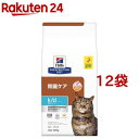 k／d ケイディー早期アシスト チキン 猫用 療法食 キャットフード ドライ(500g*12袋セット)【ヒルズ プリスクリプション・ダイエット】