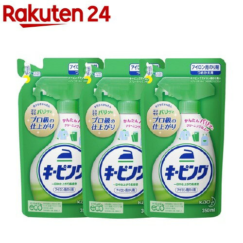 アイロン用キーピング 洗濯のり 詰め替え(350ml*3個セット)【キーピング】