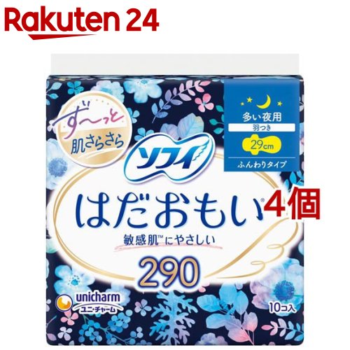 ソフィ はだおもい 多い夜用 羽つき 29cm(10枚入*4コセット)【ソフィ】[生理用品] 1