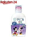 クリニカキッズ デンタルリンス グレープ(250ml)【u9m】【クリニカ】 マウスウォッシュ