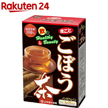 山本漢方 ごぼう茶 100%(3g*28包)