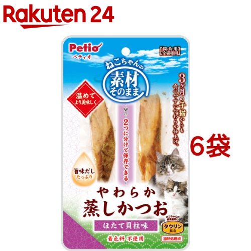 ペティオ 素材そのまま ねこちゃんの やわらか蒸しかつお ほたて貝柱味(2本入*6袋セット)【ペティオ(Petio)】のサムネイル