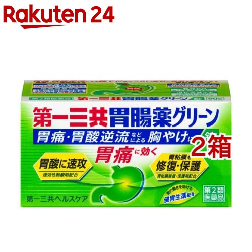 【第2類医薬品】第一三共胃腸薬 グリーン錠(90錠*2箱