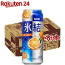 キリン 氷結 オレンジ(500ml*48本セット)【氷結】