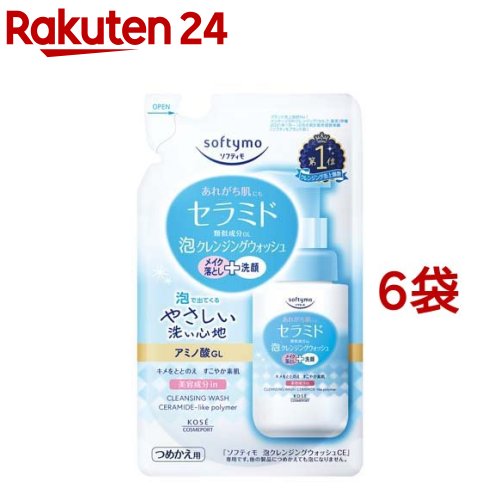 ソフティモ 泡クレンジングウォッシュ セラミド つめかえ(180ml*6袋セット)【ソフティモ】