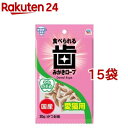 歯みがきロープ 愛猫用 ややかため かつお味(20g*15袋セット)