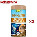 テトラ ベーシック 熱帯魚(52g×3セット)【Tetra(テトラ)】