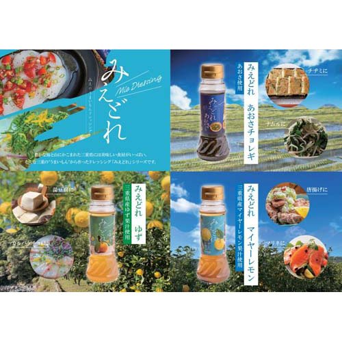 みえどれあおさチョレギ(145ml×6セット)【うれし野ラボ】