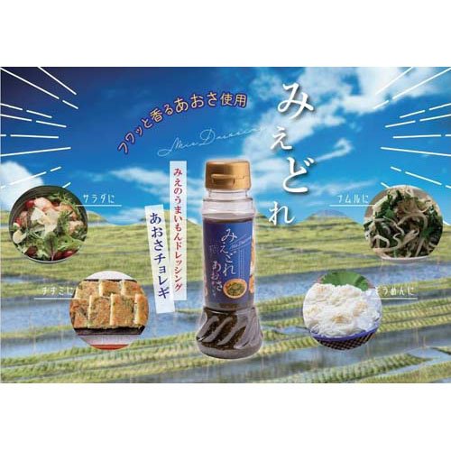 みえどれあおさチョレギ(145ml×6セット)【うれし野ラボ】