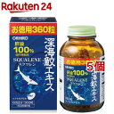 深海鮫エキスカプセル(360粒*5個セット)【オリヒロ(サプリメント)】