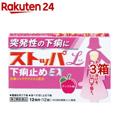 【第2類医薬品】ストッパエル 下痢止めEX(12錠*3箱セット)【ストッパ】