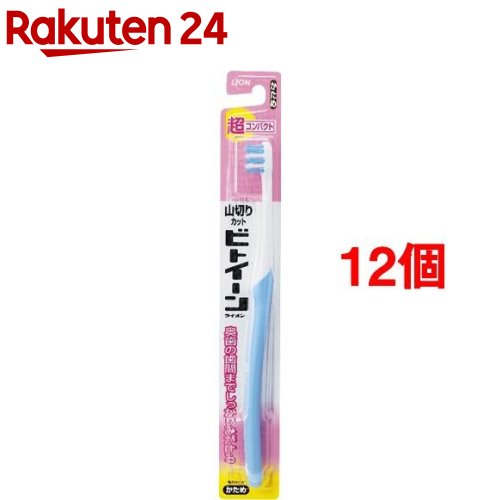 ビトイーン ハブラシ 超コンパクト かため(1本入*12コセット)