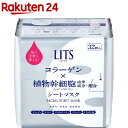 リッツ モイスト パーフェクトリッチマスク(32枚)【evm_uv11】【リッツ(化粧品)】 パック