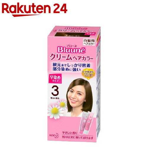 ブローネ クリームヘアカラー 3明るい栗色(1液40g・2液40g)【bqk】【ブローネ】[白髪染め]