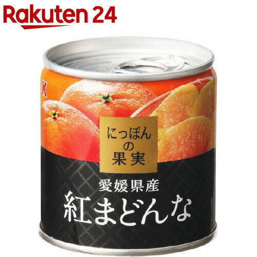 K＆K にっぽんの果実 愛媛県産 紅まどんな(110g)【にっぽんの果実】[フルーツ缶 缶詰 国産 果物 くだもの フルーツ]