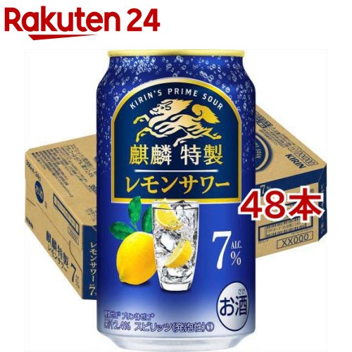 お店TOP＞水・飲料＞お酒＞蒸留酒＞スピリッツ＞麒麟特製 豊潤レモンサワー (350ml*48本セット)【麒麟特製 豊潤レモンサワーの商品詳細】●「麒麟特製 レモンサワー」は、麒麟が上質に仕立てた、これしかないうまさの特製サワーです。●レモンの豊潤な味わいがありながら、爽やかな後味。レモンのうまさを余すことなく引き出したおいしさを、ぜひお楽しみください。●一日の終わりに、おいしいお酒で幸せな時間を過ごしてみませんか。●果汁2.4％。アルコール度数7％。【品名・名称】スピリッツ(発泡性)(1)【麒麟特製 豊潤レモンサワーの原材料】ウオッカ(国内製造)、レモン浸漬酒、レモン果汁、シトラスエキス／炭酸、酸味料、香料、甘味料(アセスルファムK)【栄養成分】100ml当たりエネルギー：43Kcal、たんぱく質：0g、脂質：0g、炭水化物：0.1-1.3g(糖類：0g)、食塩相当量：0.07-0.12g、プリン体：0g【保存方法】缶が破損することがあります。缶への衝撃、冷凍庫保管、直射日光のあたる車内等高温になる場所での放置を避けてください。【注意事項】・飲酒は20歳になってから。・妊娠中や授乳期の飲酒は、胎児・乳児の発育に悪影響を与えるおそれがあります。【原産国】日本【ブランド】キリン・ザ・ストロング【発売元、製造元、輸入元又は販売元】麒麟麦酒(キリンビール)20歳未満の方は、お酒をお買い上げいただけません。お酒は20歳になってから。※説明文は単品の内容です。リニューアルに伴い、パッケージ・内容等予告なく変更する場合がございます。予めご了承ください。・単品JAN：4901411106755麒麟麦酒(キリンビール)東京都中野区中野4-10-2 中野セントラルパークサウス0120-111-560広告文責：楽天グループ株式会社電話：050-5577-5043[アルコール飲料/ブランド：キリン・ザ・ストロング/]