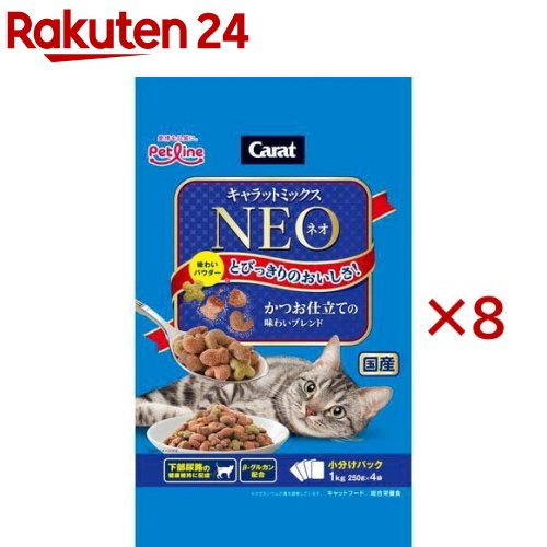 キャラットミックス ネオ かつお仕立ての味わいブレンド(4袋入×8セット(1袋250g))