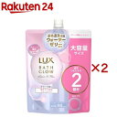 ラックス バスグロウ リペア&シャイン コンディショナー 詰替 大容量(700g×2セット)【ラックス バスグロウ(LUX Bath-glow)】