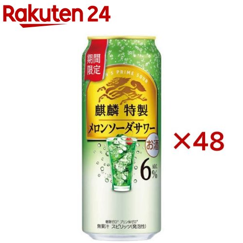 お店TOP＞水・飲料＞お酒＞蒸留酒＞スピリッツ＞麒麟特製 メロンソーダサワー (24本入×2セット(1本500ml))【麒麟特製 メロンソーダサワーの商品詳細】●「麒麟特製 メロンソーダサワー」は、麒麟が上質に仕立てたうまさの特製サワーです。●上質で味わい深いメロンソーダの風味と、心地よい炭酸感が楽しめる初夏におすすめの缶チューハイ。●一日の終わりに、おいしい特別なお酒で幸せな時間を過ごしてみませんか。●アルコール度数6％。【品名・名称】スピリッツ(発泡性)【麒麟特製 メロンソーダサワーの原材料】ウオッカ(国内製造)、シトラスエキス、糖類／炭酸、酸味料、香料、甘味料(アセスルファムK、スクラロース)、紅花色素、クチナシ色素【栄養成分】100ml当たりエネルギー：37kcal、たんぱく質：0g、脂質：0g、炭水化物：0.1-0.9g(糖類：0g)、食塩相当量：0.03-0.07g、プリン体：0mg【アレルギー物質】記載なし【保存方法】缶が破損することがあります。缶への衝撃、冷凍庫保管、直射日光のあたる車内等高温になる場所での放置を避けてください。【注意事項】・飲酒は20歳になってから。・妊娠中や授乳期の飲酒は、胎児・乳児の発育に悪影響を与えるおそれがあります。【原産国】日本【ブランド】麒麟特製【発売元、製造元、輸入元又は販売元】麒麟麦酒(キリンビール)20歳未満の方は、お酒をお買い上げいただけません。お酒は20歳になってから。本品はメーカー製造中止のため、在庫限りで販売終了となります。※説明文は単品の内容です。リニューアルに伴い、パッケージ・内容等予告なく変更する場合がございます。予めご了承ください。・単品JAN：4901411139784麒麟麦酒(キリンビール)東京都中野区中野4-10-2 中野セントラルパークサウス0120-111-560広告文責：楽天グループ株式会社電話：050-5577-5043[アルコール飲料/ブランド：麒麟特製/]