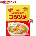 味の素KK コンソメ 顆粒 袋(50g*4袋セット)【味の素(AJINOMOTO)】