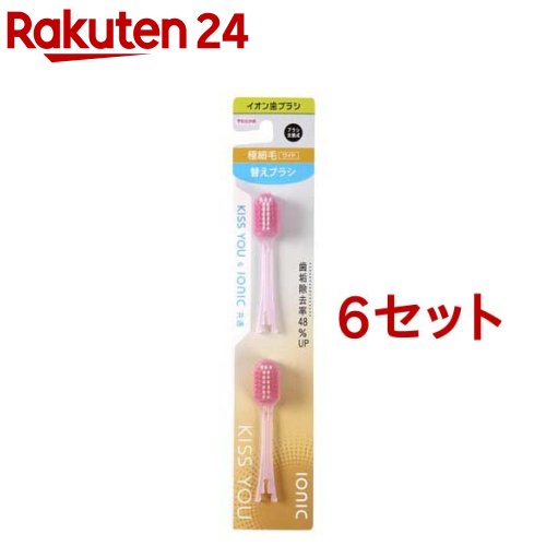 アイオニック キスユー イオン歯ブラシ 極細毛ワイドヘッド 本体 ふつう