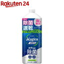 チャーミーマジカ 速乾+ カラッと除菌 シトラスミントの香り つめかえ用 大型サイズ(850ml)