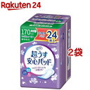 リフレ 超うす安心パッド 長時間・夜も安心用 170cc【リブドゥ】(24枚入*2袋セット)【リフレ安心パッド】