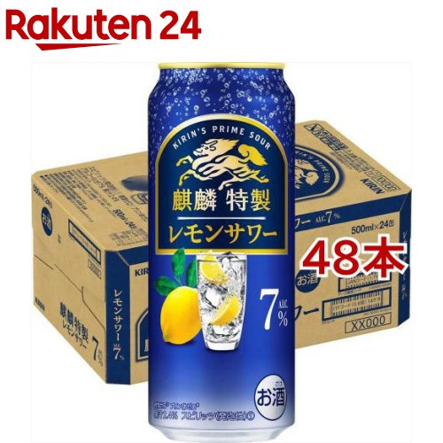 麒麟特製 豊潤レモンサワー(500ml 48本セット)【キリン ザ ストロング】