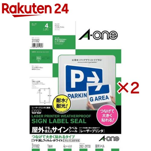 エーワン ラベルシール きれいにはがせる 1面 ノーカット 397.8×282mm 31182(4シート×2セット)【エーワン】