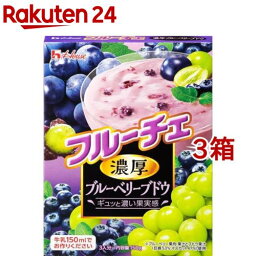 ハウス フルーチェ 濃厚ブルーベリーブドウ(150g*3箱セット)【フルーチェ】