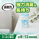 トイレの消臭力 消臭芳香剤 トイレ用 アクアソープの香り(400ml*3個セット)【消臭力】 2