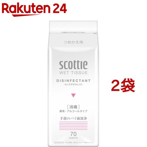 スコッティ ウェットティシュー 消毒 つめかえ用(70枚入 2コセット)【スコッティ(SCOTTIE)】 ウェットティッシュ