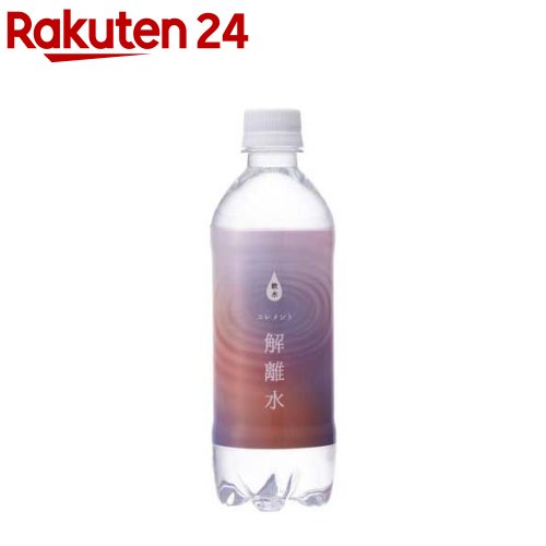 エレメント解離水(500ml*24本)