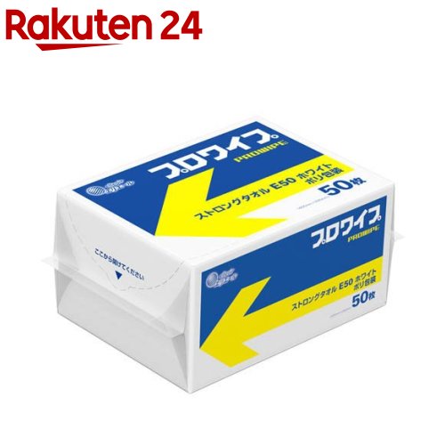 エリエール プロワイプ ストロングタオル E50 ホワイト ポリ包装(50枚)【エリエール】