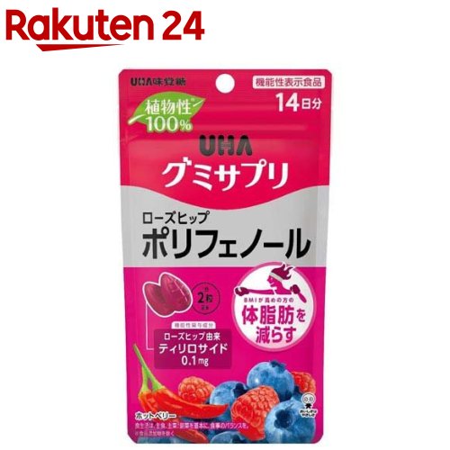 UHAグミサプリ ポリフェノール 14日分(28粒入)【グミサプリ】