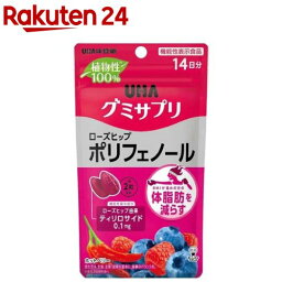 UHAグミサプリ ポリフェノール 14日分(28粒入)【グミサプリ】