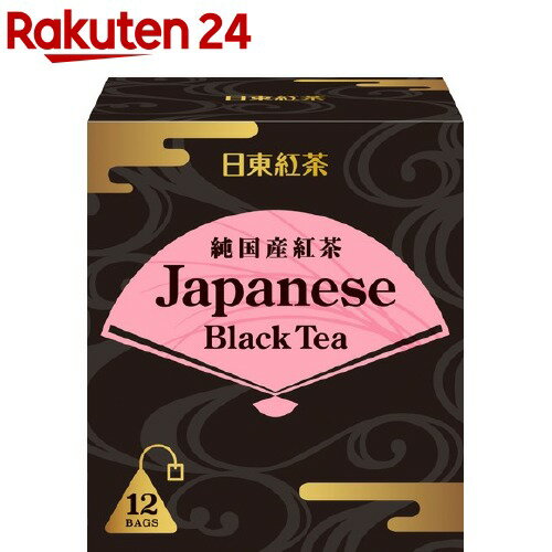 日東紅茶『純国産紅茶JapaneseBlackTea三角ティーバッグ12袋入』