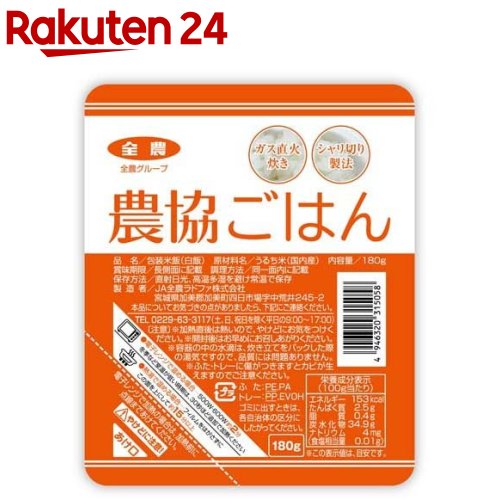 ラドファ 農協ごはん(180g*12個入)[パ