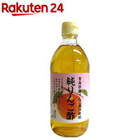 内堀醸造 純りんご酢(500ml)【イチオシ】【内堀醸造】