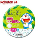 【第2類医薬品】浅田飴こども鼻炎S セルフメディケーション税制対象 30錠 【浅田飴】