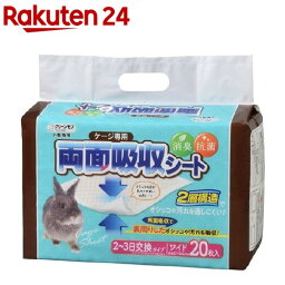 クリーンモフ 小動物用 ケージ専用 両面吸収シート ワイド(20枚入)