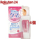 ホワイトラベル 贅沢プラセンタのもっちり白肌クマトール(30g*4個セット)