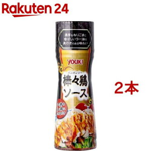 ユウキ食品 棒々鶏ソース(175g*2本セット)【ユウキ食品(youki)】