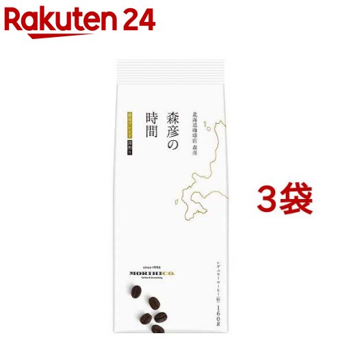 AGF 森彦の時間 レギュラーコーヒー 森彦ブレンド コーヒー粉(160g*3袋セット)[コーヒー豆(粉)]のサムネイル