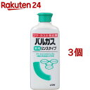 バルガス 薬用 リンスタイプ(200ml*3個セット)【バルガス】