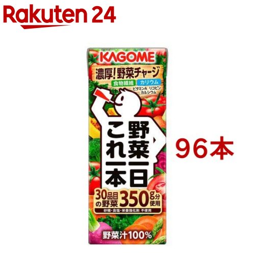 カゴメ 野菜一日これ一本(24本入×4セット(1本200ml))【野菜一日これ一本】