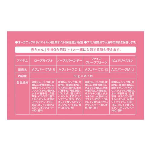 アロマスパークリング Happiness Time(12包入×8セット(1包30g))【バスクリン】