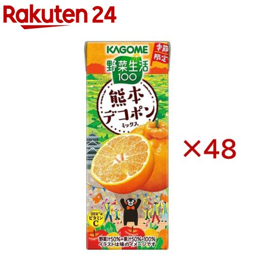野菜生活100 熊本デコポンミックス(24本入×2セット(1本195ml))【野菜生活100 紙】